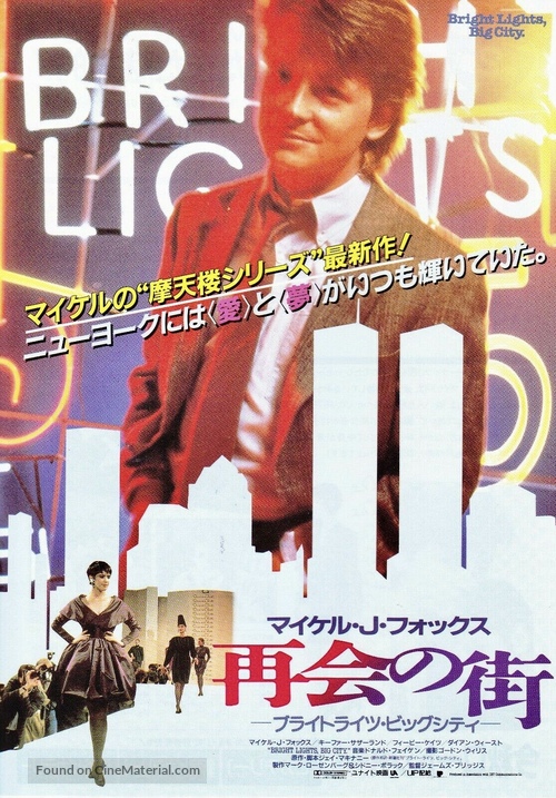 Bright Lights, Big City - Japanese Movie Poster