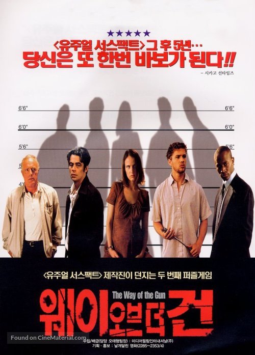 The Way Of The Gun - South Korean Movie Poster