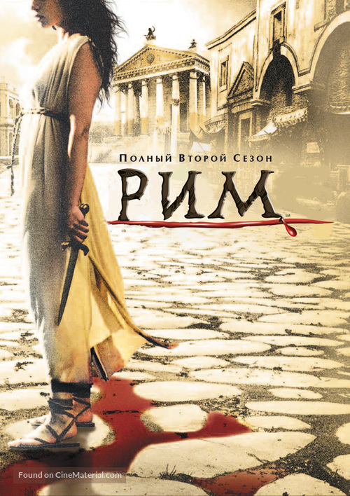 &quot;Rome&quot; - Russian Movie Cover