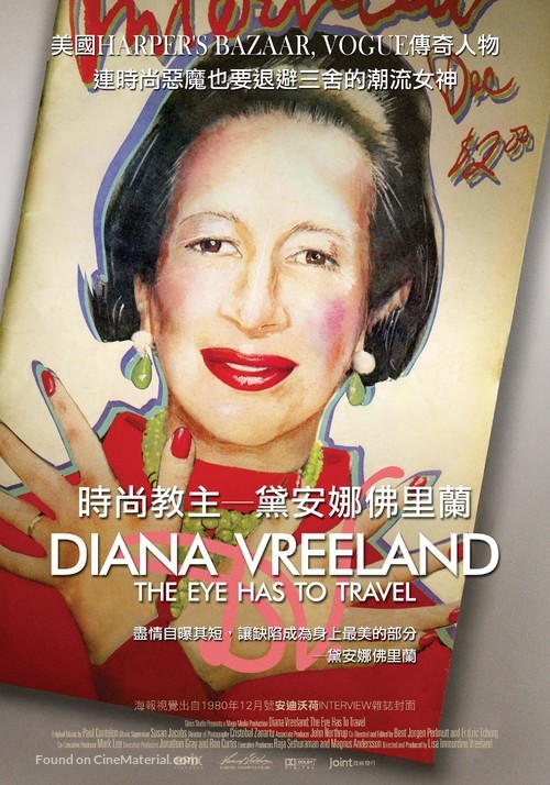 Diana Vreeland: The Eye Has to Travel - Taiwanese Movie Poster