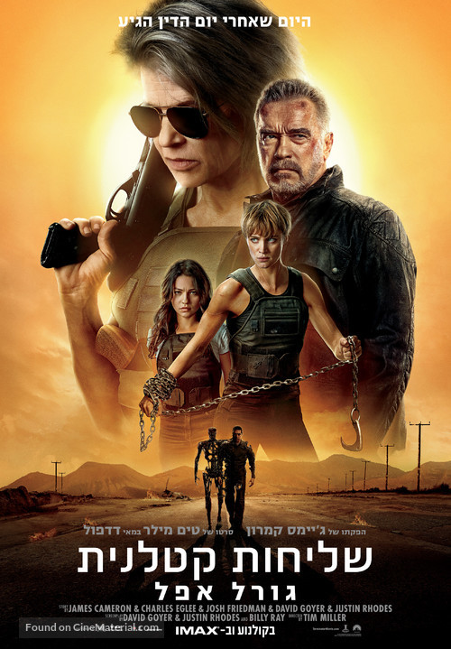 Terminator: Dark Fate - Israeli Movie Poster