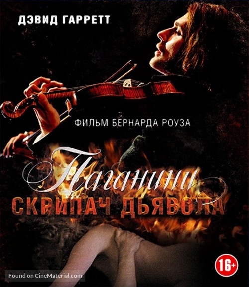 The Devil&#039;s Violinist - Russian Blu-Ray movie cover