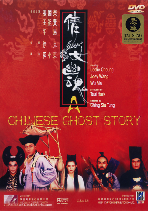 Sinnui yauman - Hong Kong DVD movie cover