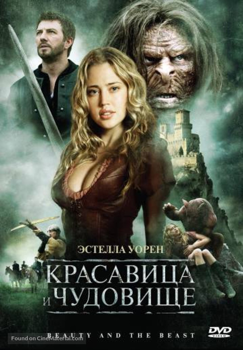 Beauty and the Beast - Russian Movie Cover
