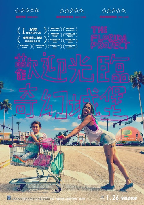 The Florida Project - Taiwanese Movie Poster