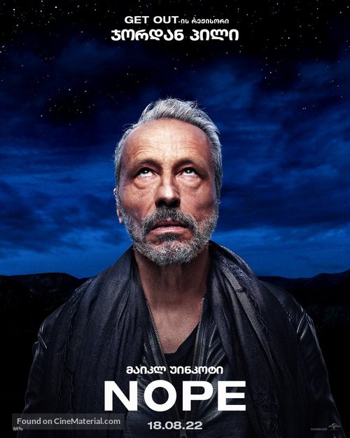 Nope - Georgian Movie Poster