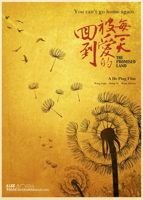 Hui dao bei ai de mei yi tian - Chinese Movie Poster