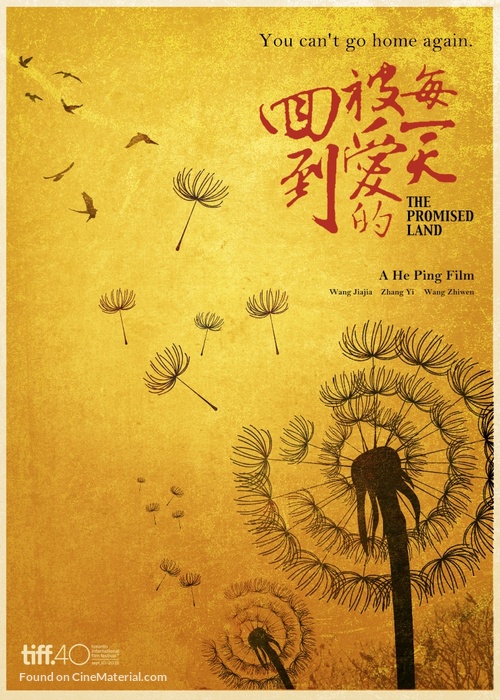 Hui dao bei ai de mei yi tian - Chinese Movie Poster