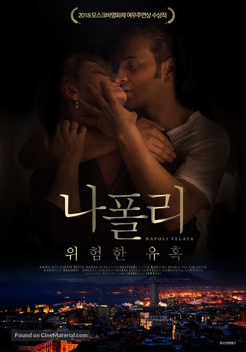 Napoli velata - South Korean Movie Poster