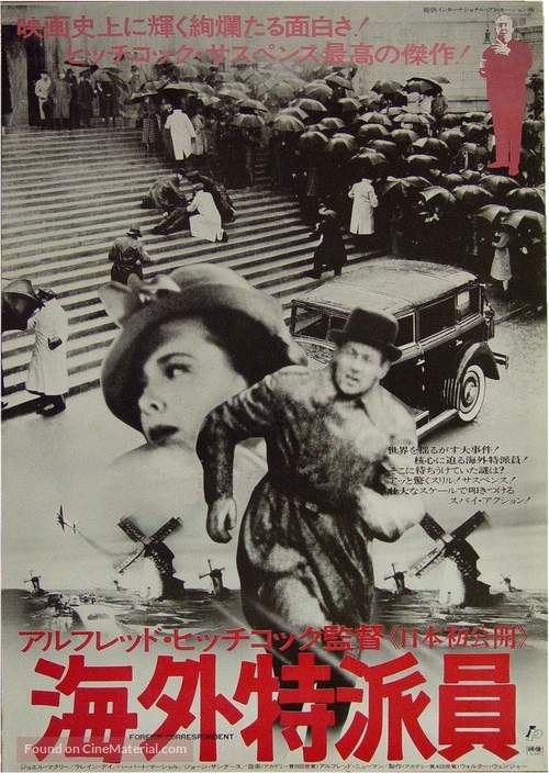 Foreign Correspondent - Japanese Re-release movie poster