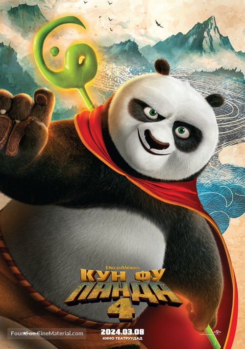 Kung Fu Panda 4 - Mongolian Movie Poster