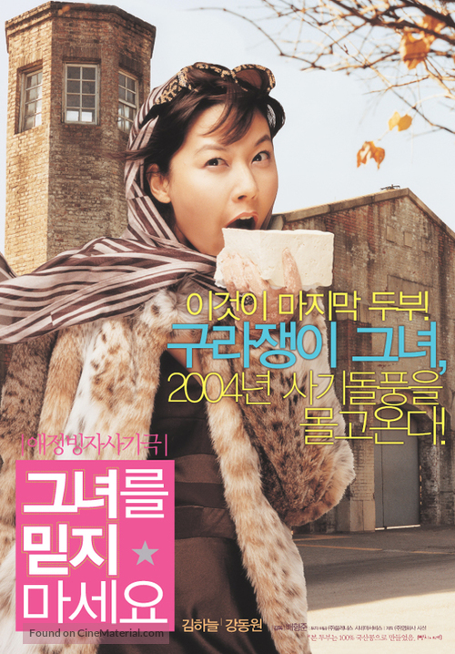 Geunyeoreul midji maseyo - South Korean poster