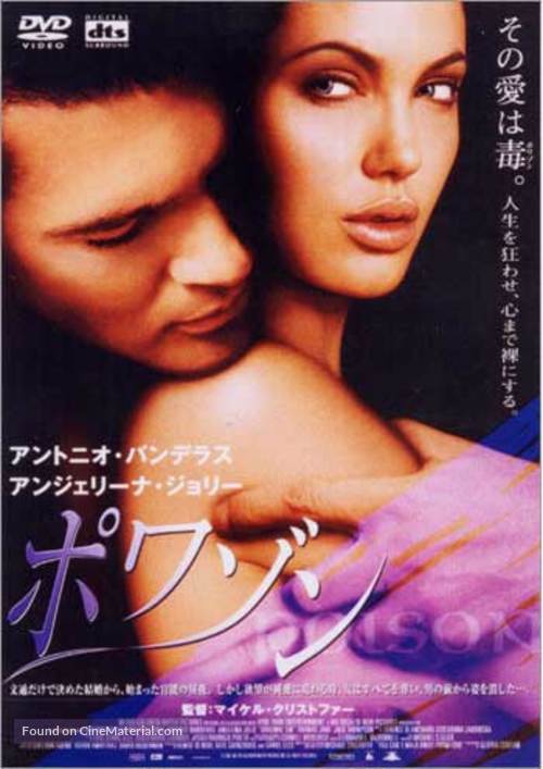 Original Sin - Japanese DVD movie cover