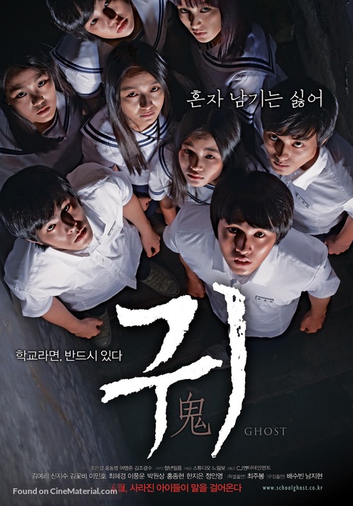 Ghost - South Korean Movie Poster