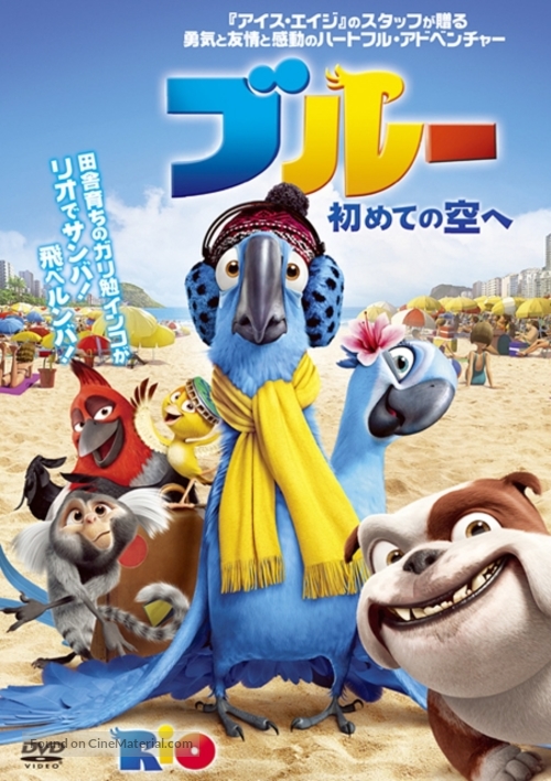 Rio - Japanese DVD movie cover