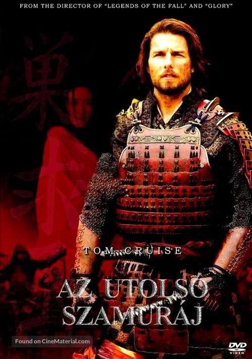 The Last Samurai - Hungarian Movie Cover