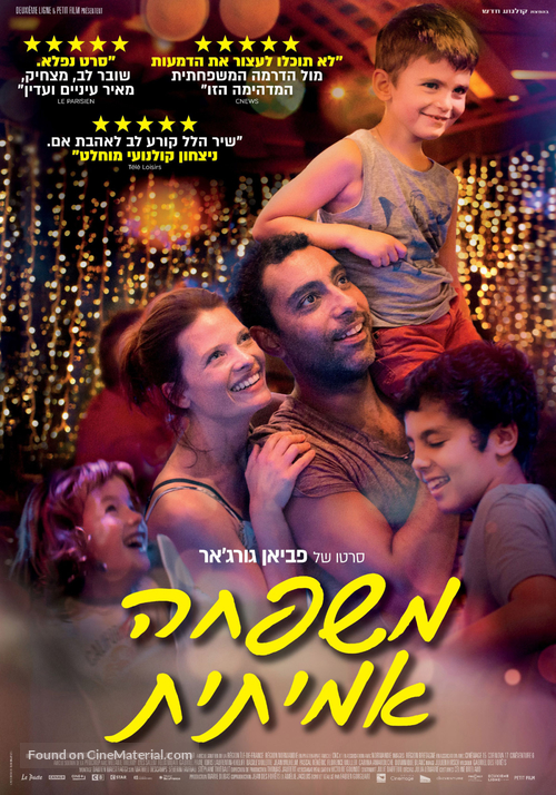 La vraie famille - Israeli Movie Poster