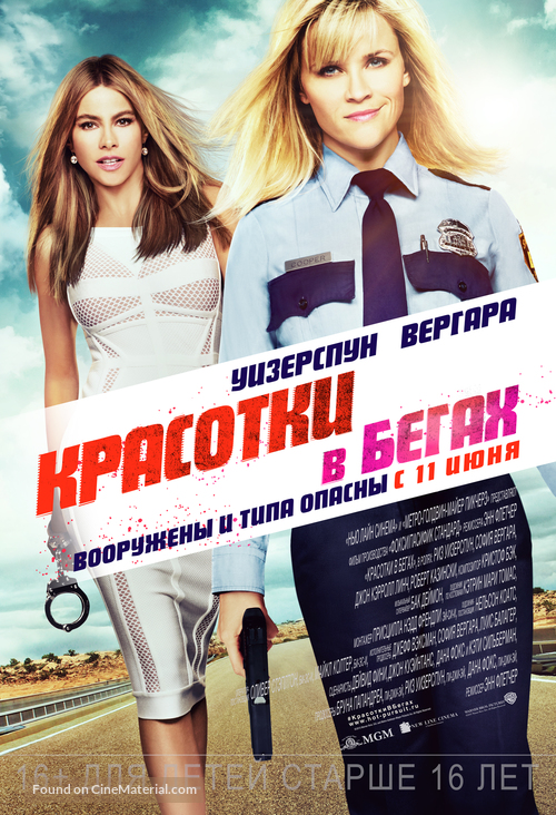 Hot Pursuit - Russian Movie Poster