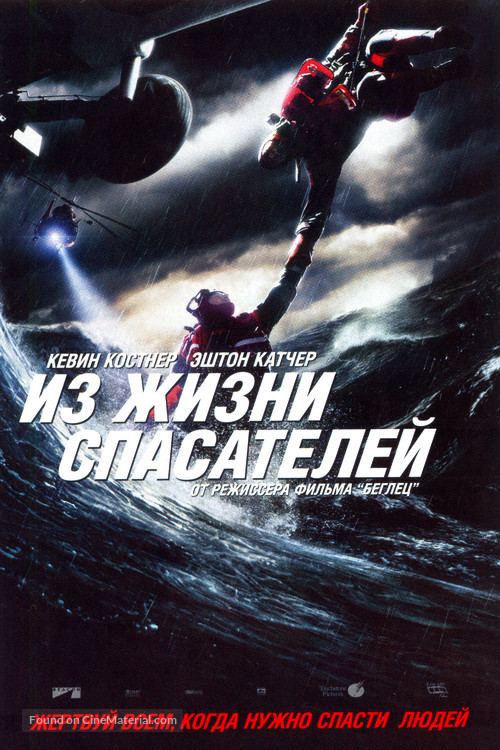 The Guardian - Russian poster