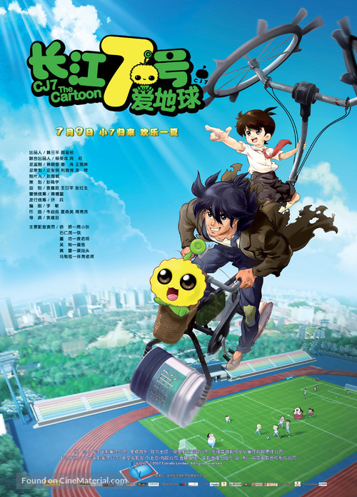 Cheung Gong 7 hou: Oi dei kau - Chinese Movie Poster