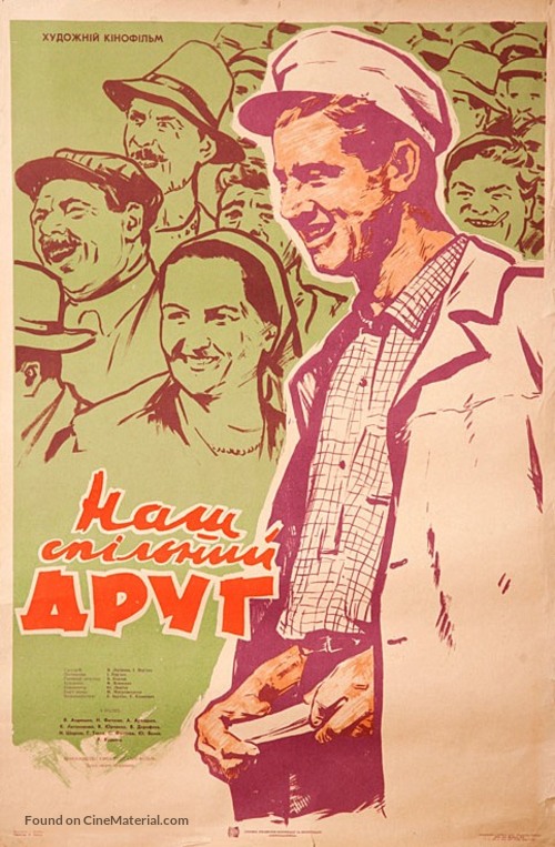 Nash obshchiy drug - Russian Movie Poster