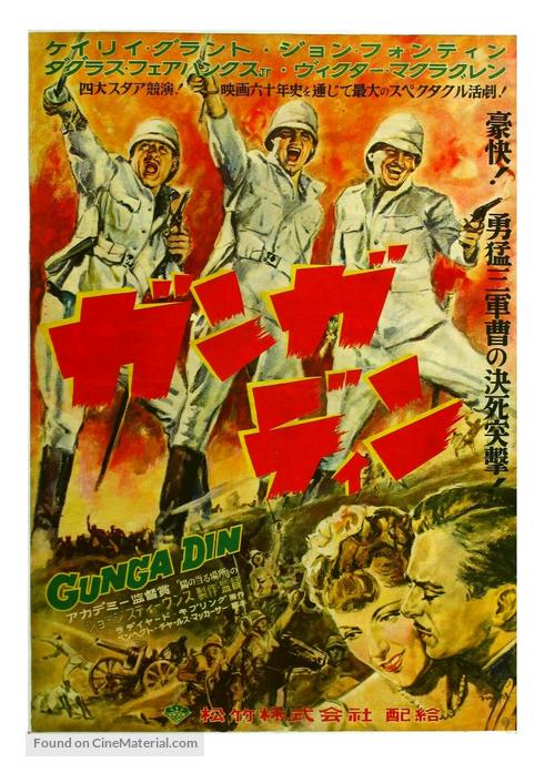 Gunga Din - Japanese Movie Poster