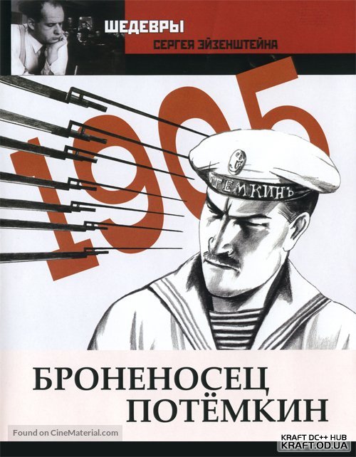Bronenosets Potyomkin - Russian Movie Cover