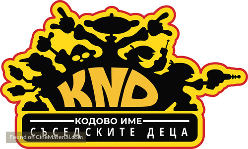 &quot;Codename: Kids Next Door&quot; - Bulgarian Logo