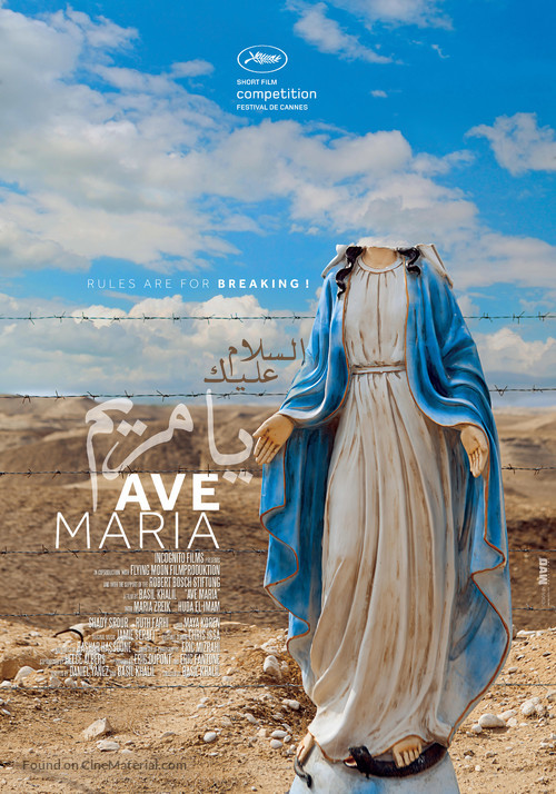 Ave Maria - French Movie Poster