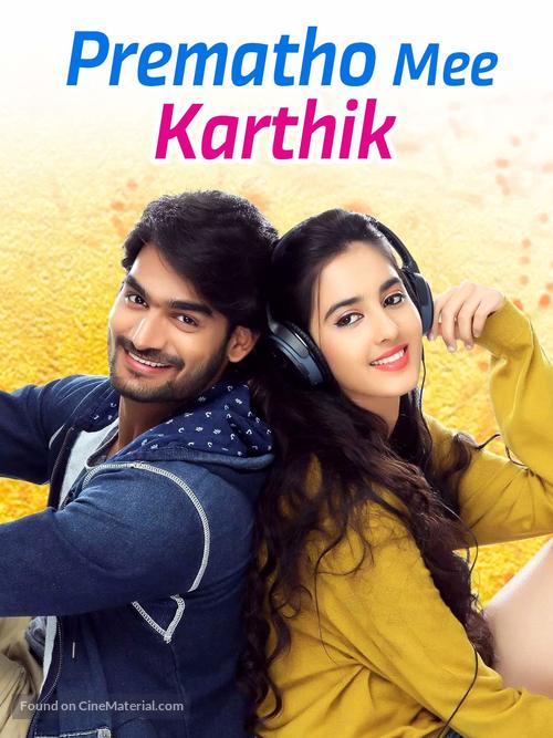 Prematho Mee Karthik - Movie Cover