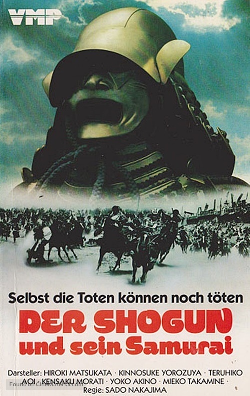 Sanada Yukimura no bouryaku - German VHS movie cover