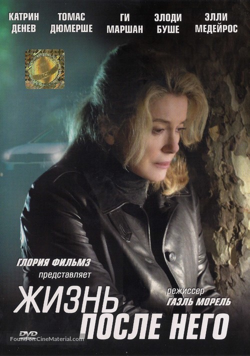 Apr&eacute;s lui - Russian Movie Cover