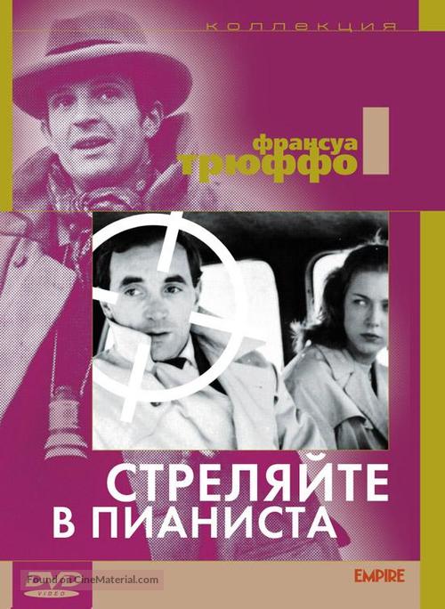 Tirez sur le pianiste - Russian Movie Cover