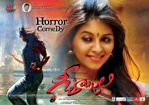 Geethanjali - Indian Movie Poster