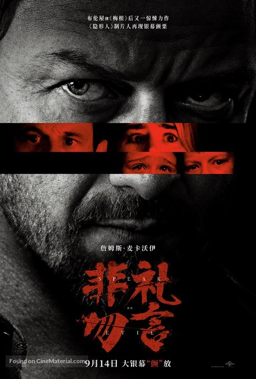 Speak No Evil - Chinese Movie Poster