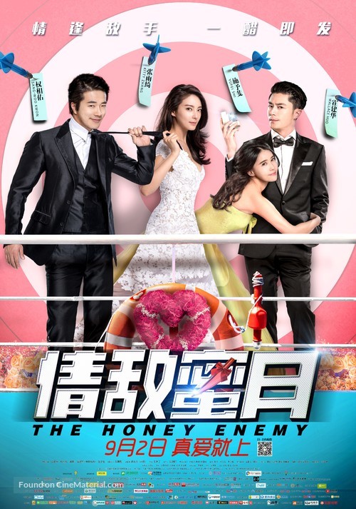 The Honey Enemy - Chinese Movie Poster