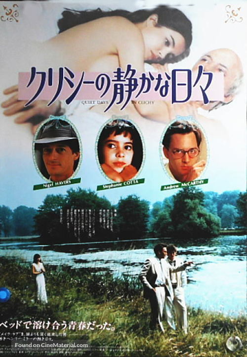 Jours tranquilles &agrave; Clichy - Japanese Movie Poster