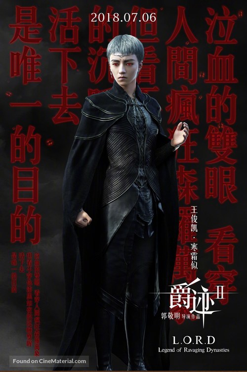 Jue ji - Chinese Movie Poster