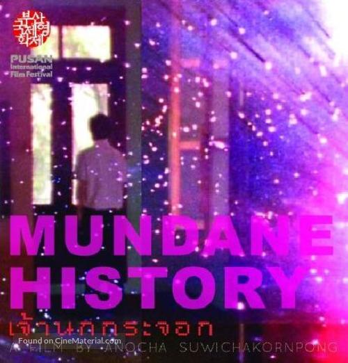 Mundane History - Thai Movie Cover