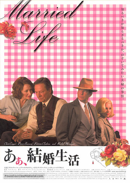 Married Life - Japanese Movie Poster