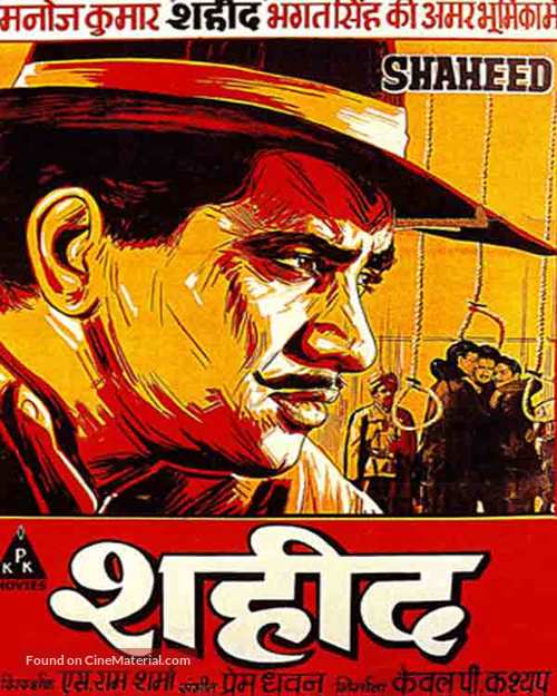 Shaheed - Indian Movie Poster