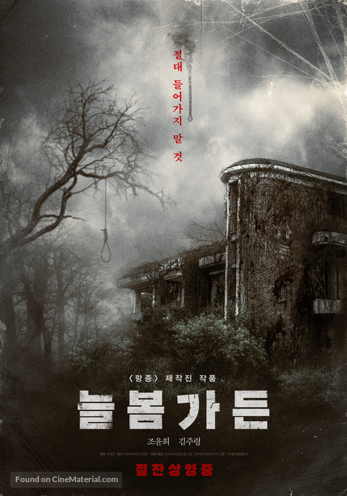 Spring Garden - South Korean Movie Poster