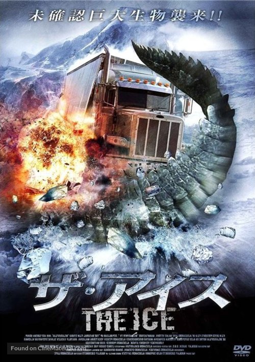 Ice Road Terror - Japanese DVD movie cover
