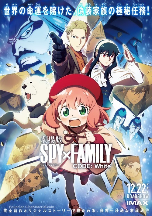 Gekijoban Spy x Family Code: White - Japanese Movie Poster