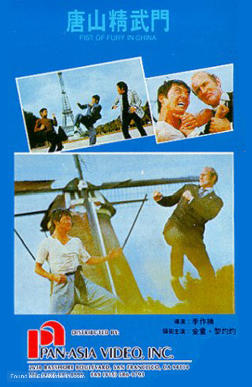 Dai xiang li dai nao ou zhou - Hong Kong Movie Cover