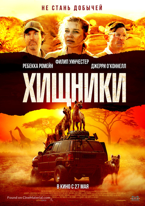Endangered Species - Russian Movie Poster