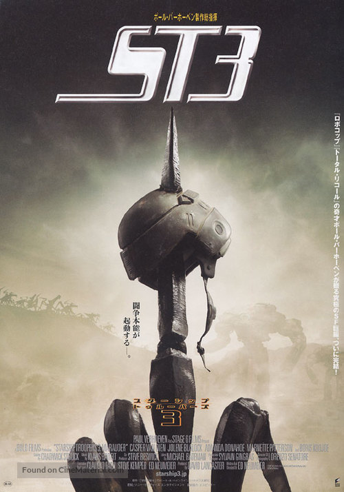 Starship Troopers 3: Marauder - Japanese poster