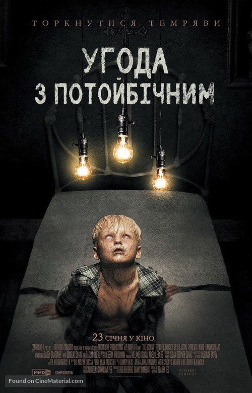 The Assent - Ukrainian Movie Poster