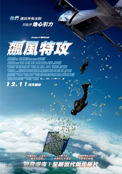 Point Break - Taiwanese Movie Poster