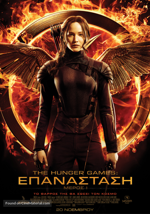 The Hunger Games: Mockingjay - Part 1 - Greek Movie Poster